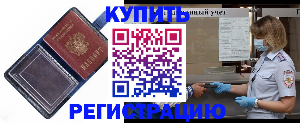 временная регистрация госуслуги в Лысково